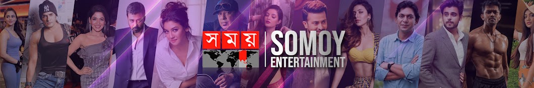 Somoy Entertainment Banner