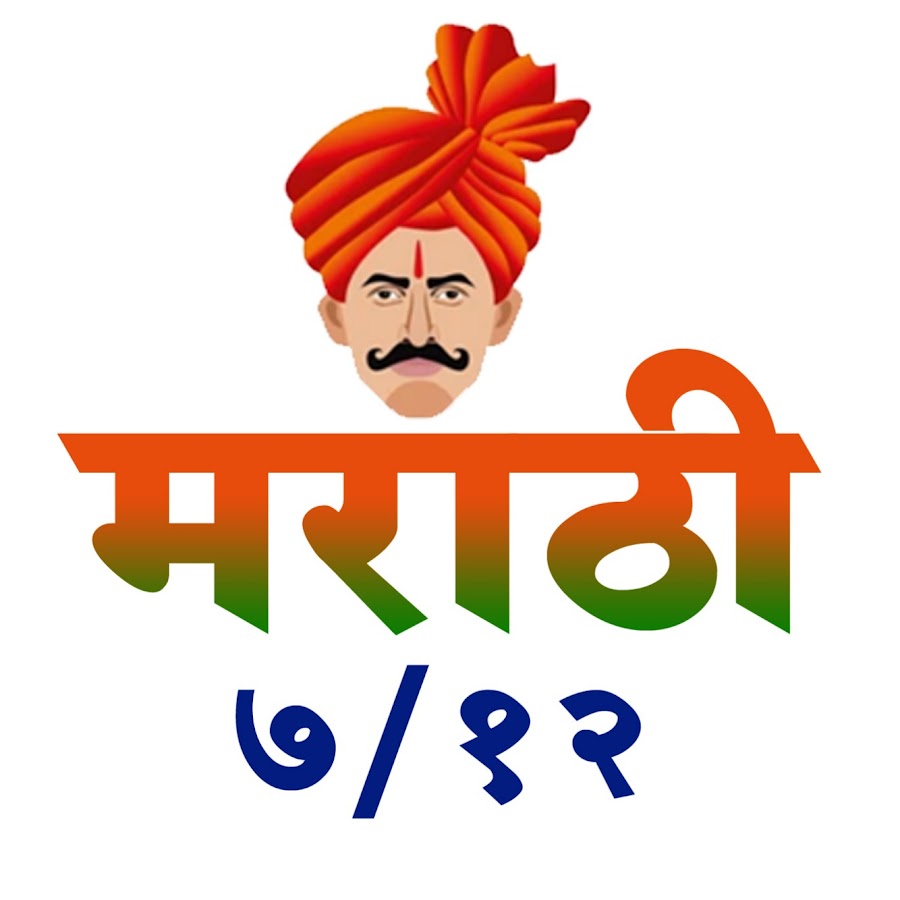 Marathi SatBara - YouTube