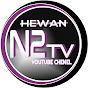 HEWAN N2TV