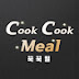 CookCookMeal 꾹꾹밀