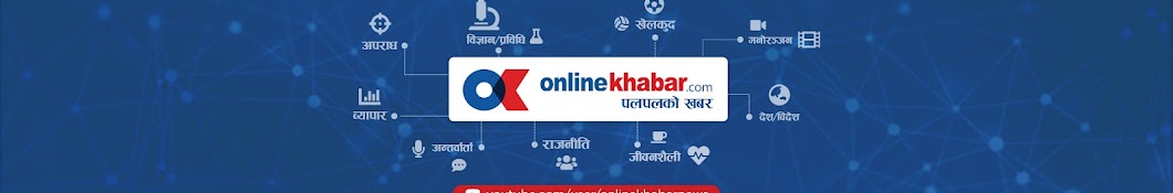 onlinekhabar Banner
