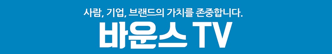 바운스TV