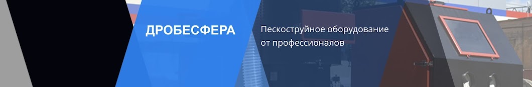 Дробесфера