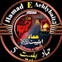 Hamad e Aehlaybait5