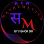 सरल Mathematics 