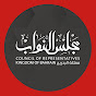 مجلس النواب Council of Representatives