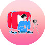 VLOGS WITH VIKU