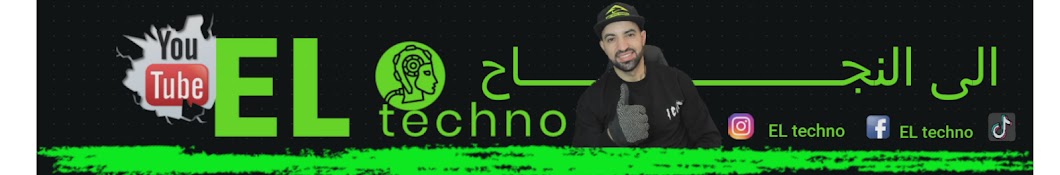 el techno