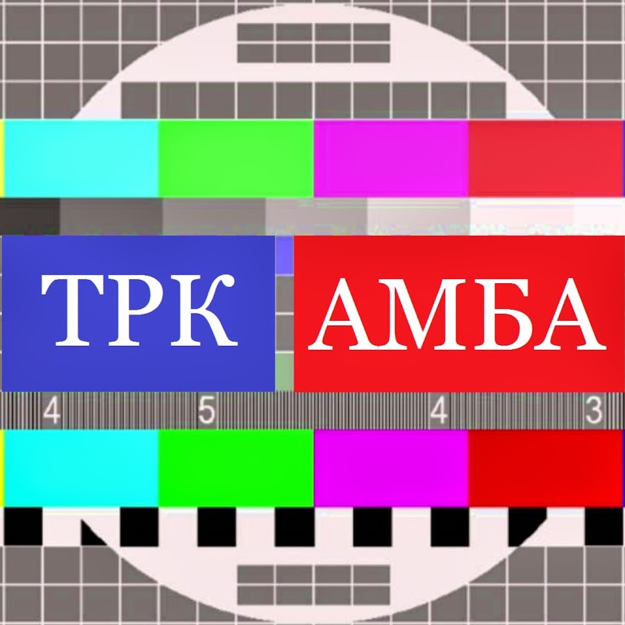 Трк канал