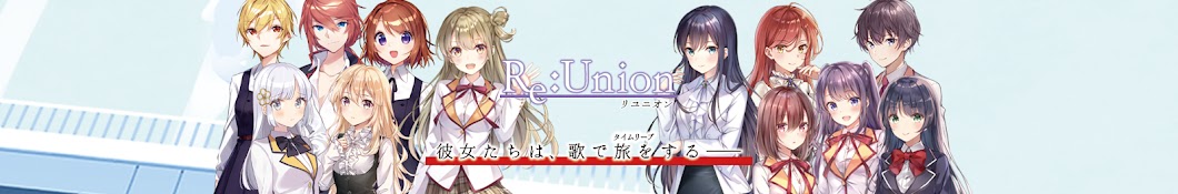 Re:Union【公式】 - YouTube