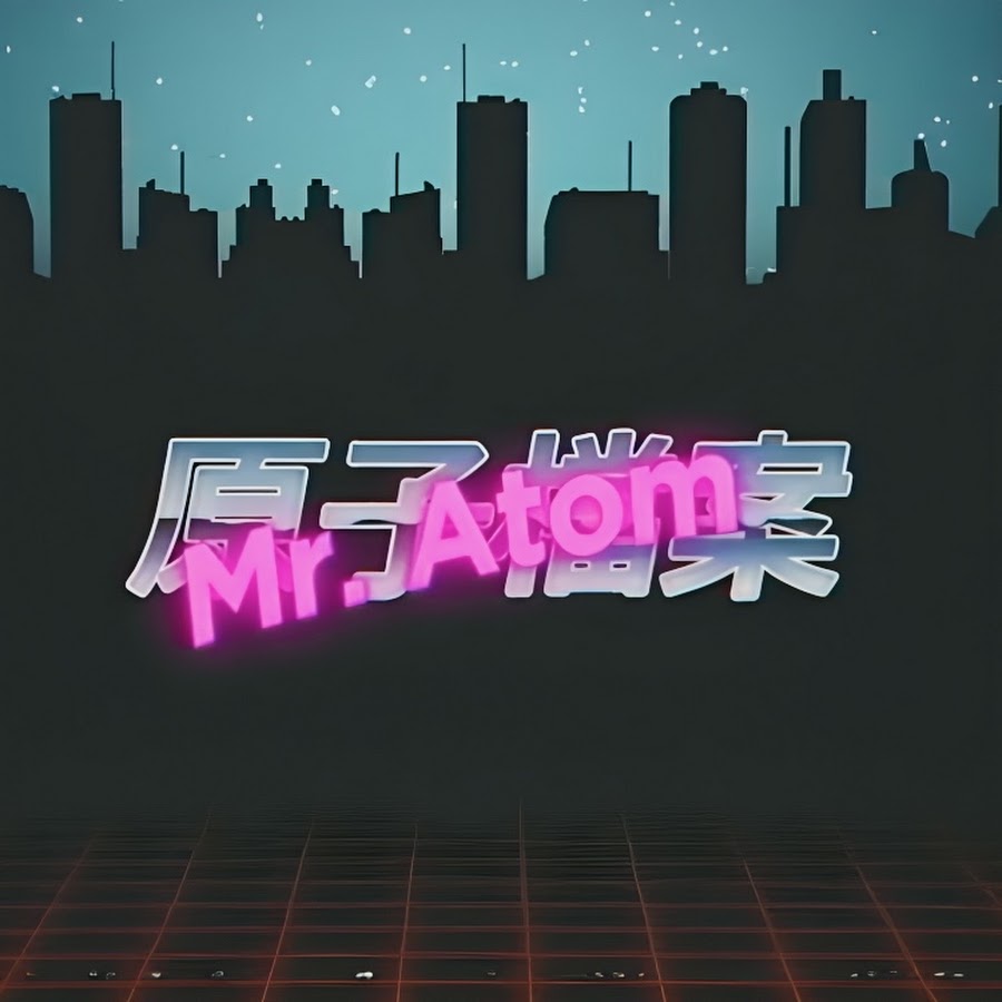 Mr. Atom 原子檔案 @mratomhk