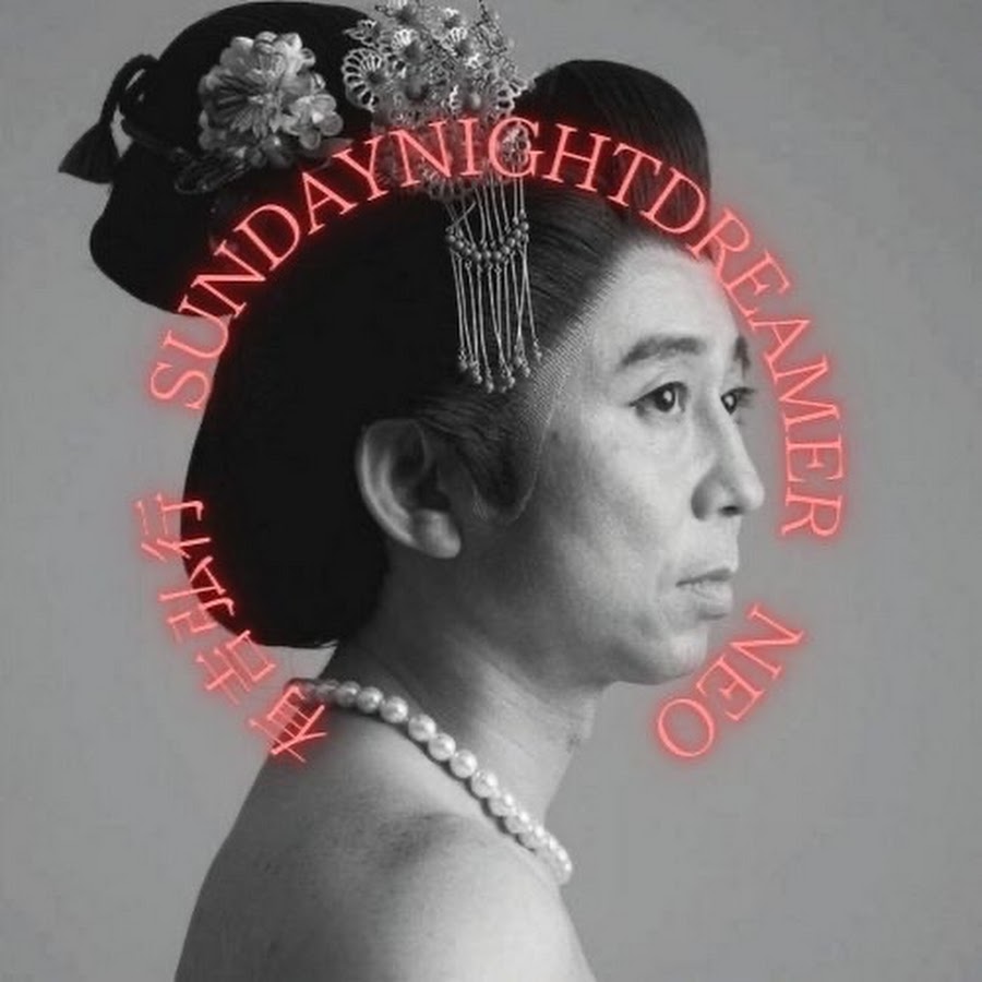 有吉弘行SUNDAY NIGHT DREAMER NEO - YouTube