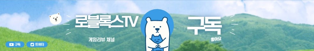 로블록스TV