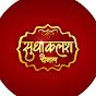 Sudhakalash Channel