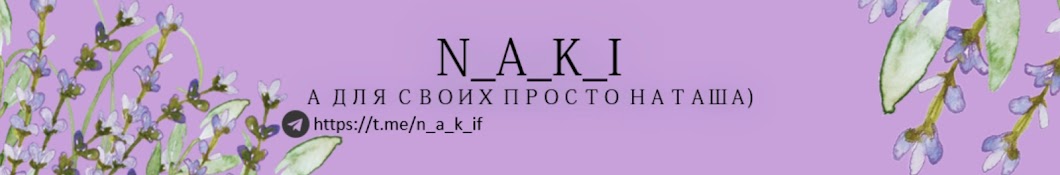 N_A_K_I