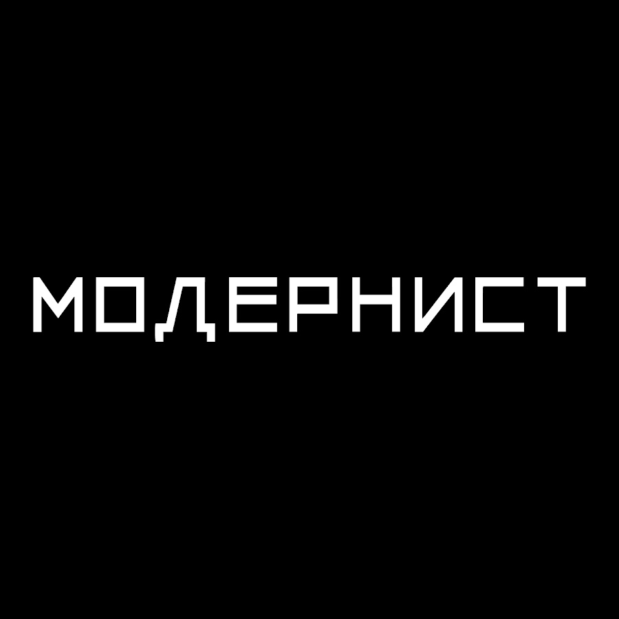 Дом Модернист - YouTube