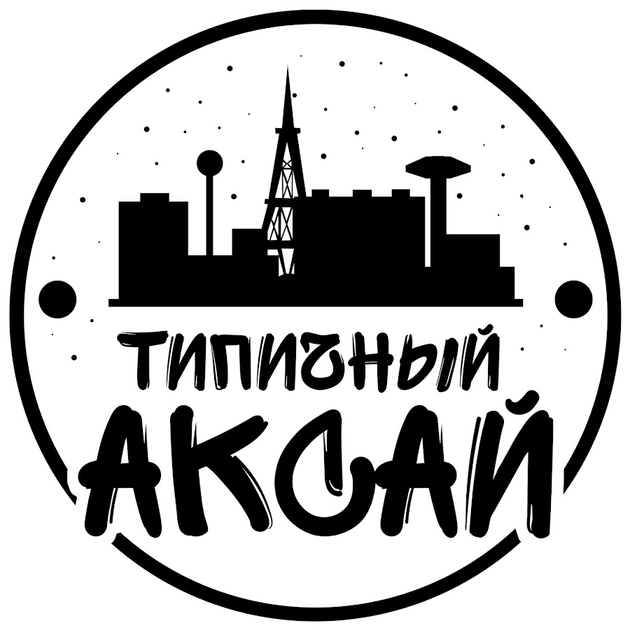 аксай казахстан