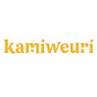 kamiweuri