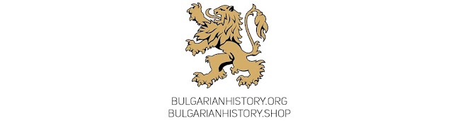 Българска история