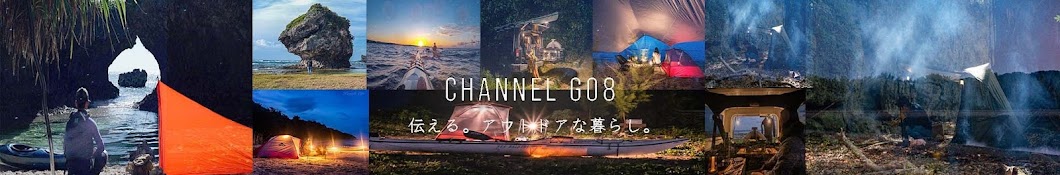 CHANNEL GO8（ゴーパチ）