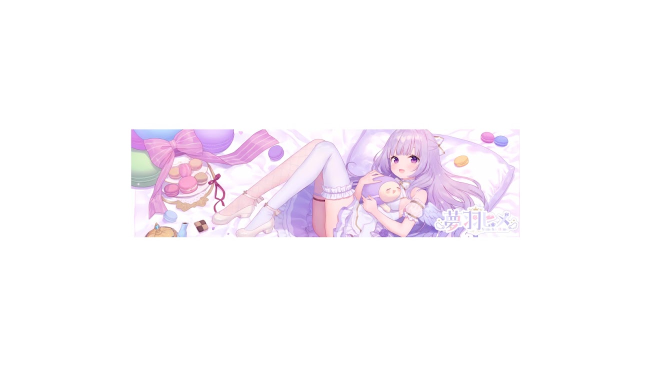 チャンネル「夢羽ヒメ👑💜Vtuber」のバナー