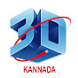 3D KANNADA