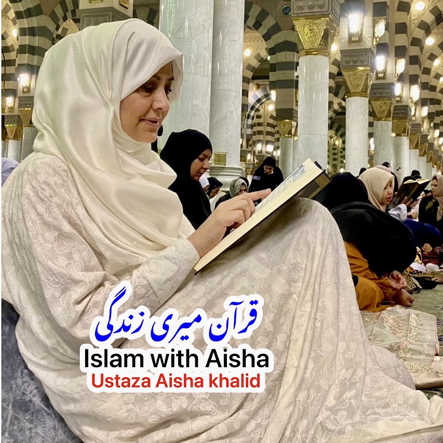 Islam with Aisha @IslamwithAisha