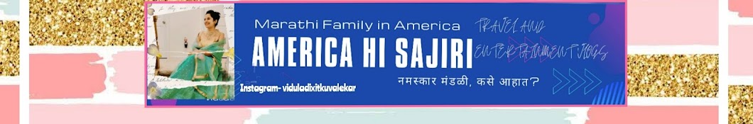 अमेरिका ही Sajiri - Vidula Dixit Banner