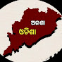 Ajana Odisha