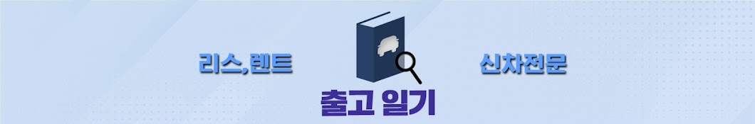 출고일기 - 신차 리스,렌트 전문