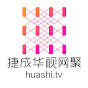 HuashiTV-Cdrama