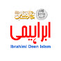 Ibrahimi Deen Islam
