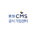 효성CMS공식가입센터