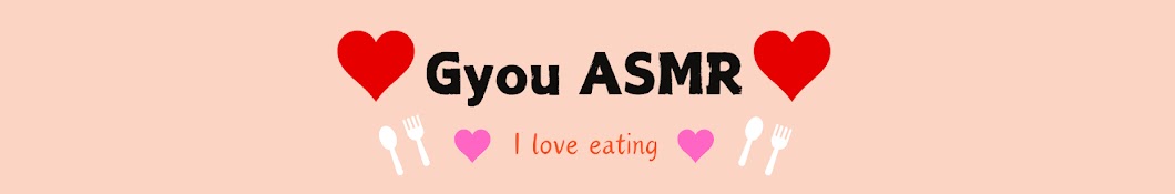 Gyou ASMR