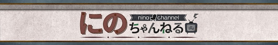 nino channel