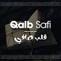 Qalb Safi - قلب صافي