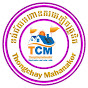 Thongchay Mahanakor