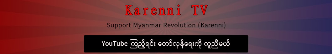 Karenni TV Banner