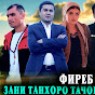 TAJIK FILM HD