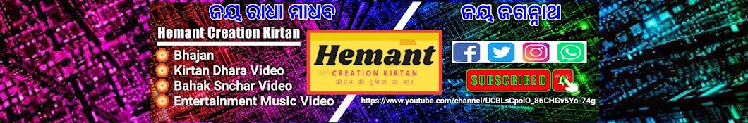 Hemant Creation Kirtan