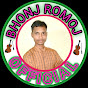 BHONJ ROMOJ OFFICIAL 