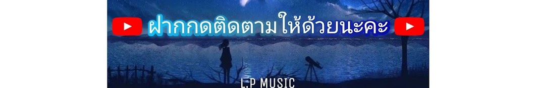 L.P MUSIC