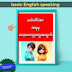 Learn English 