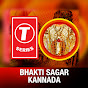 T-Series Bhakti Sagar Kannada