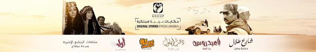 Arab Telemedia Banner