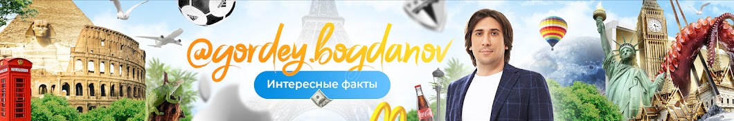 @gordey.bogdanov