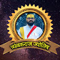 Trimbakraj Jyotish 