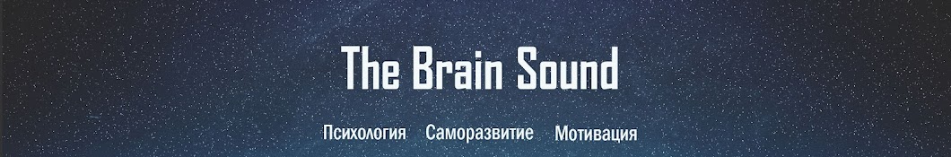 The Brain Sound