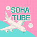 SOHA TUBE♥소하튜브