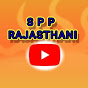 S P S  Rajasthani